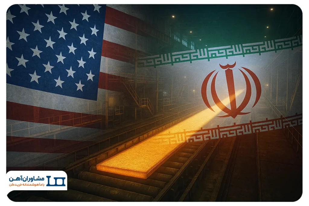 ۵شنبه طلایی برای بازار فولاد؛ آیا تنش ایران و آمریکا تمام می‌شود