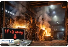 فولاد در آستانه یک تغییر پرهزینه قبل از ابلاغ بودجه ۱۴۰۵